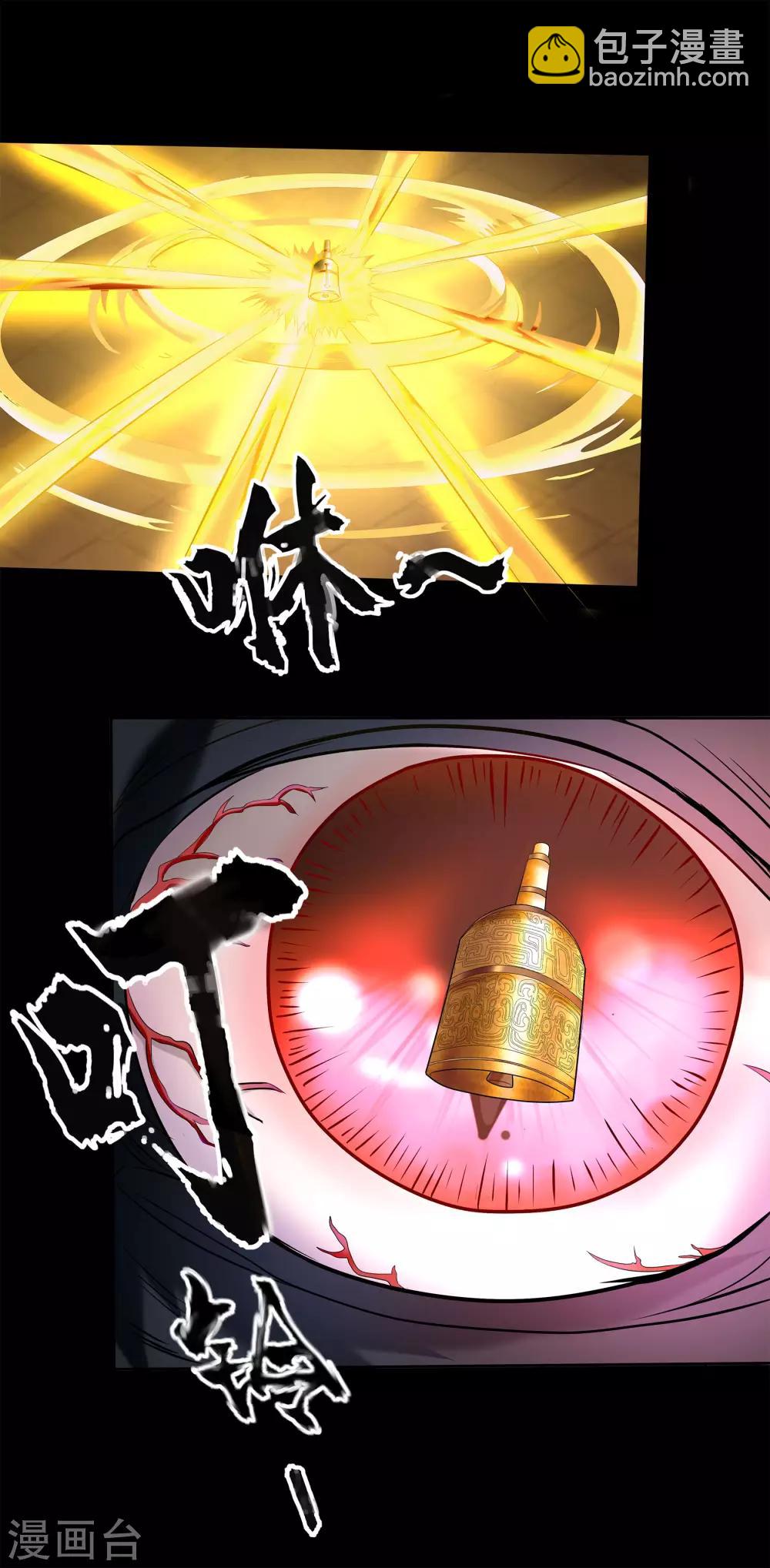 第8话 封印解除78