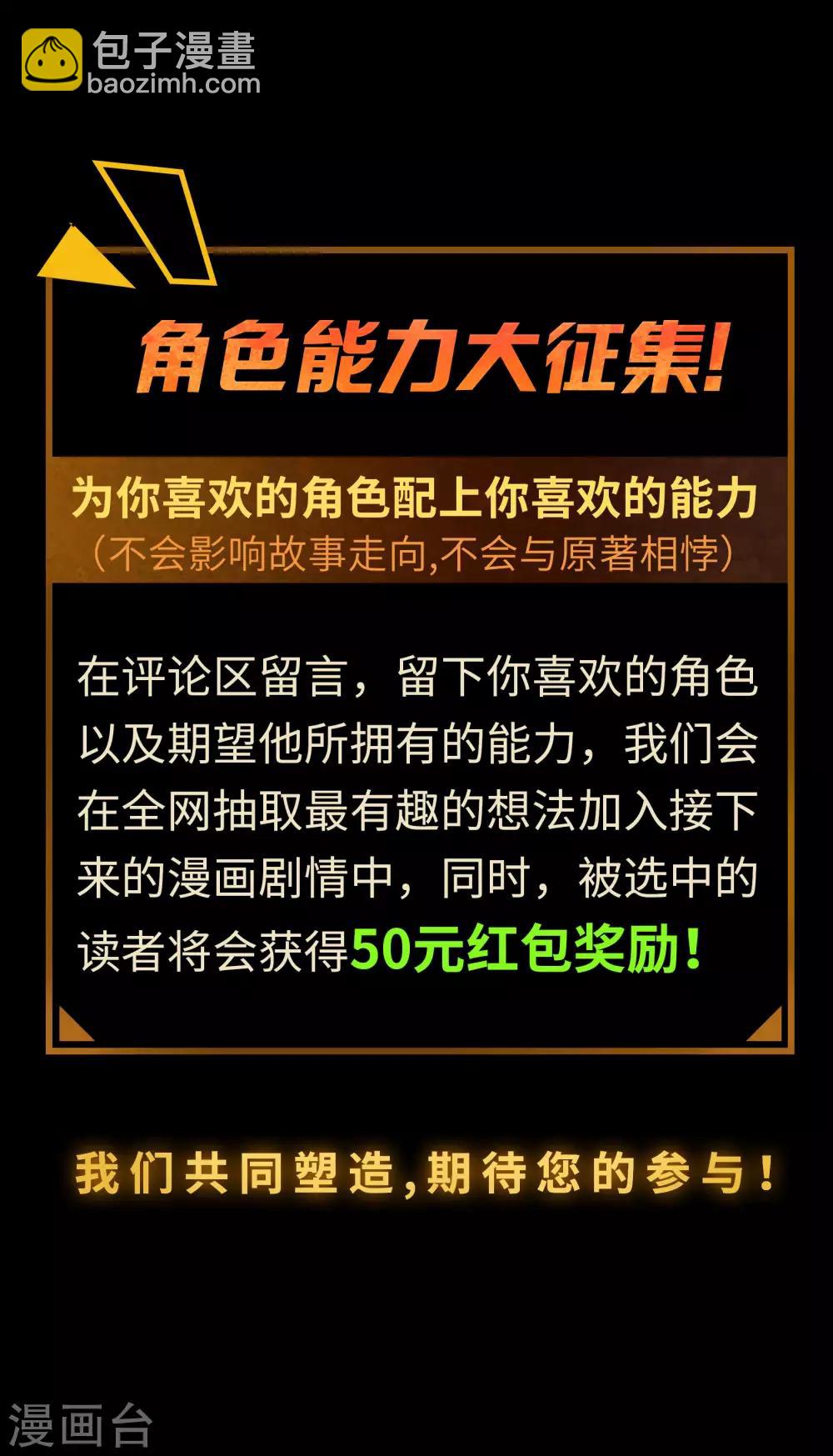第8话 封印解除82