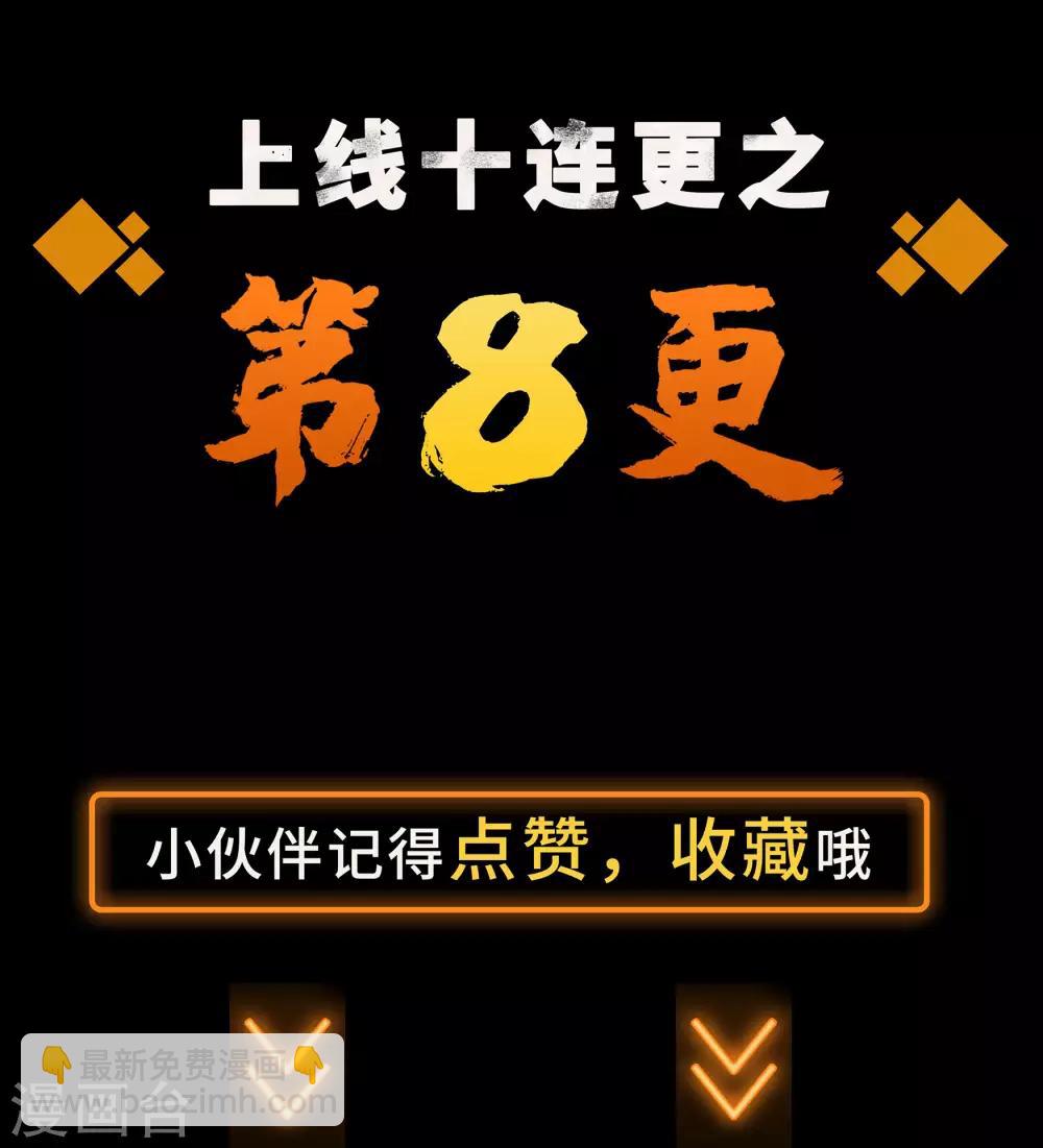 第8话 封印解除84