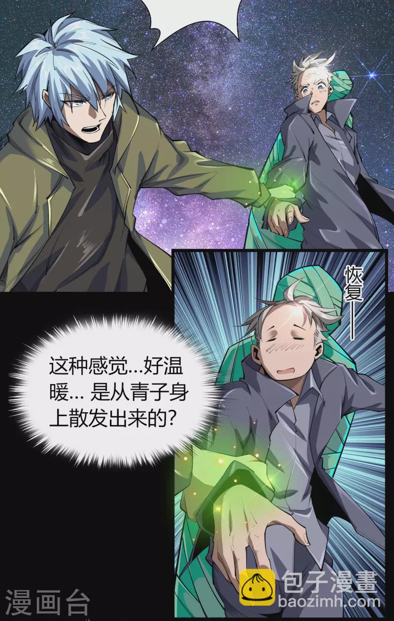 第11话 困兽之斗13