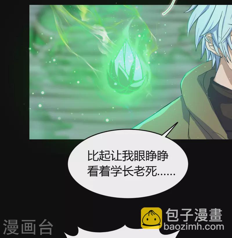 第11话 困兽之斗18