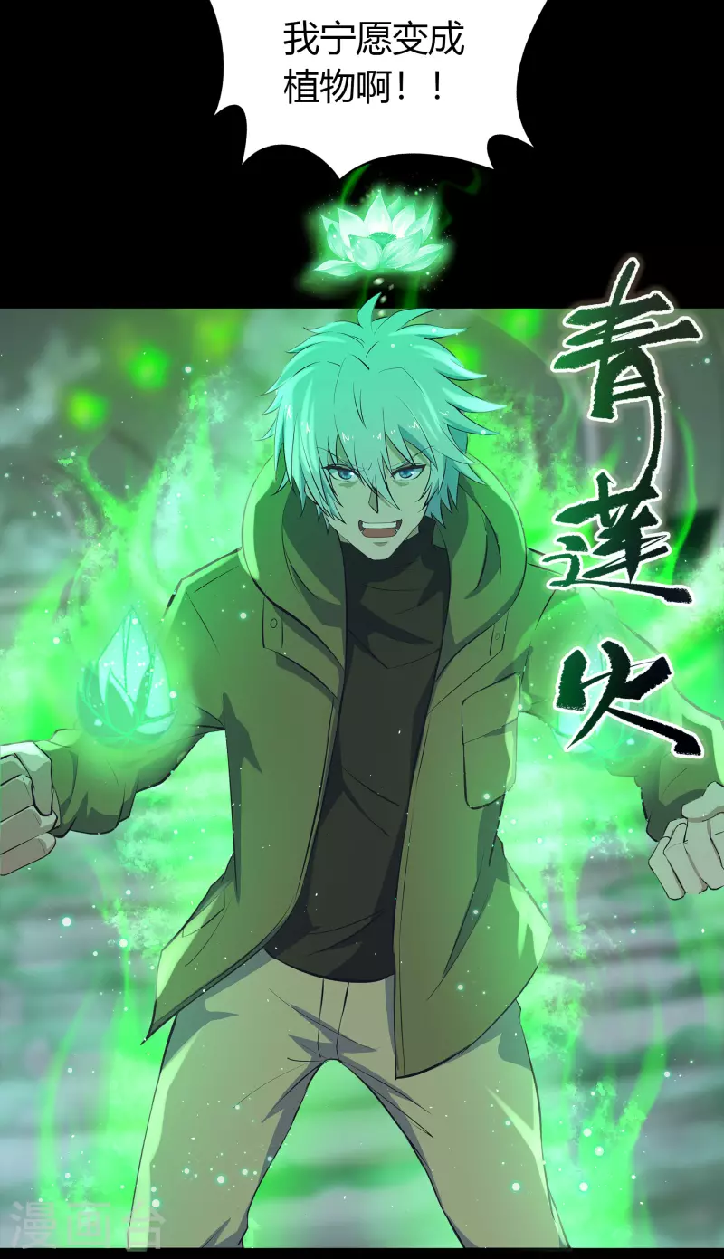 第11话 困兽之斗19