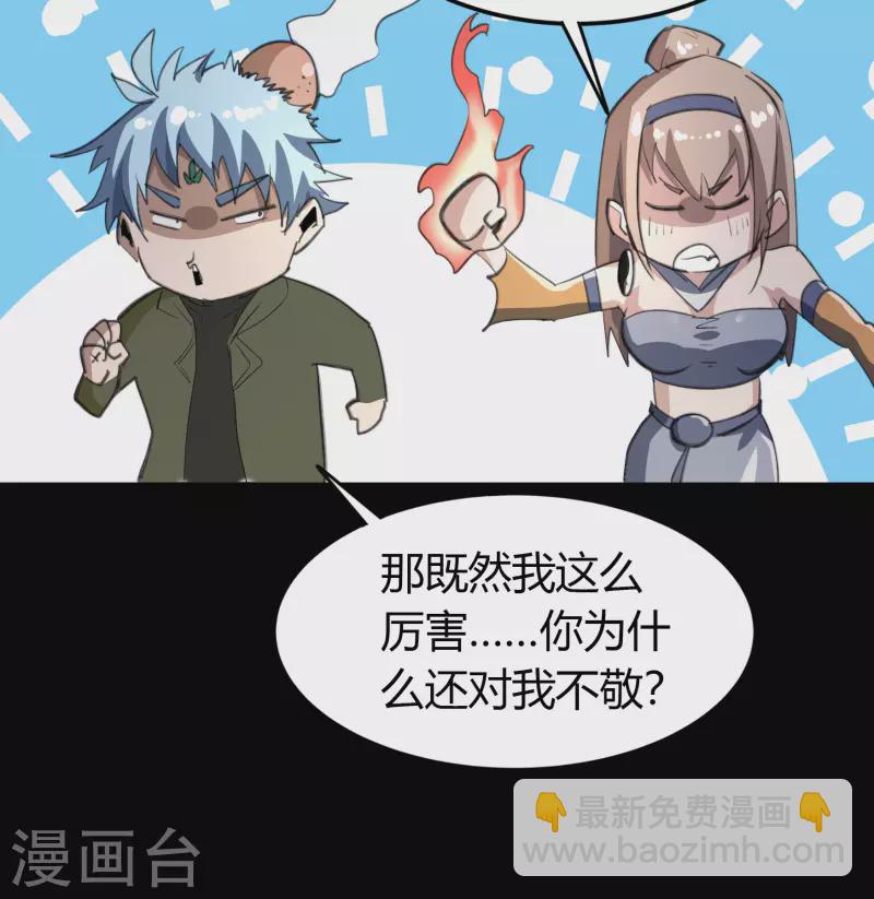 第11话 困兽之斗37