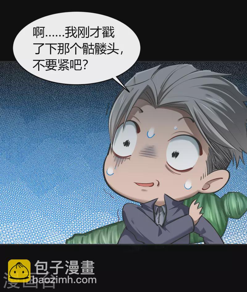 第11话 困兽之斗45