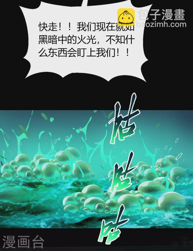 第11话 困兽之斗52