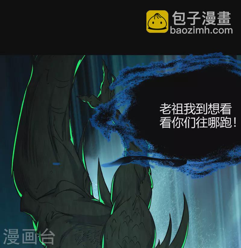 第12话 血脉纯化15