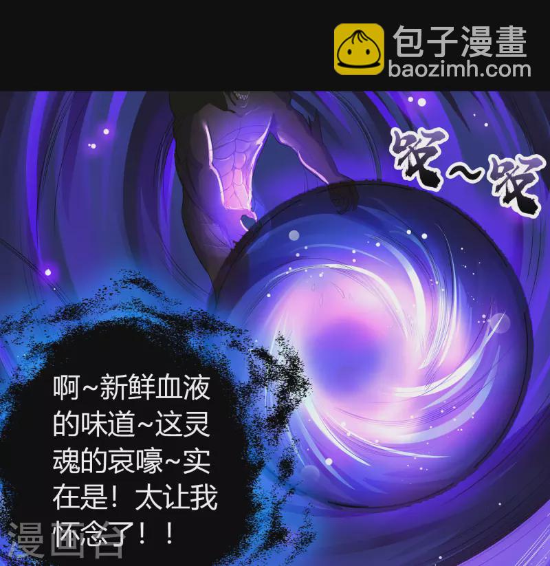 第12话 血脉纯化31