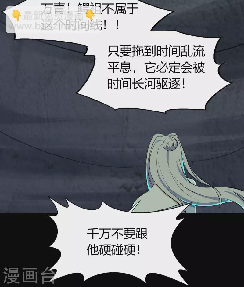 第12话 血脉纯化40
