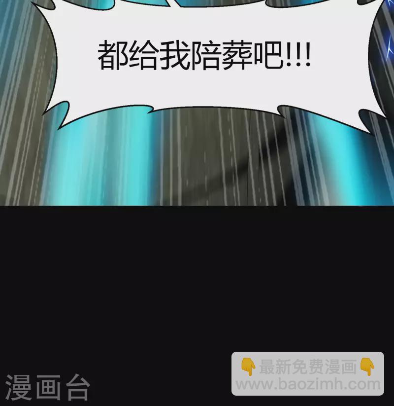 第12话 血脉纯化45