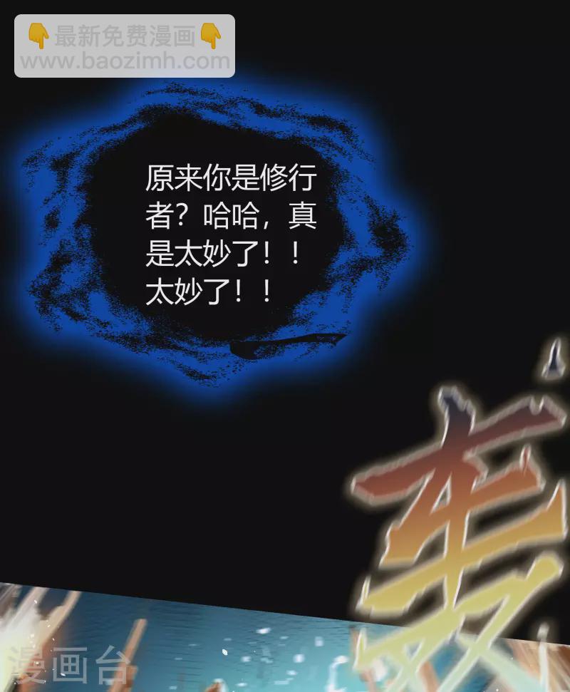 第12话 血脉纯化69