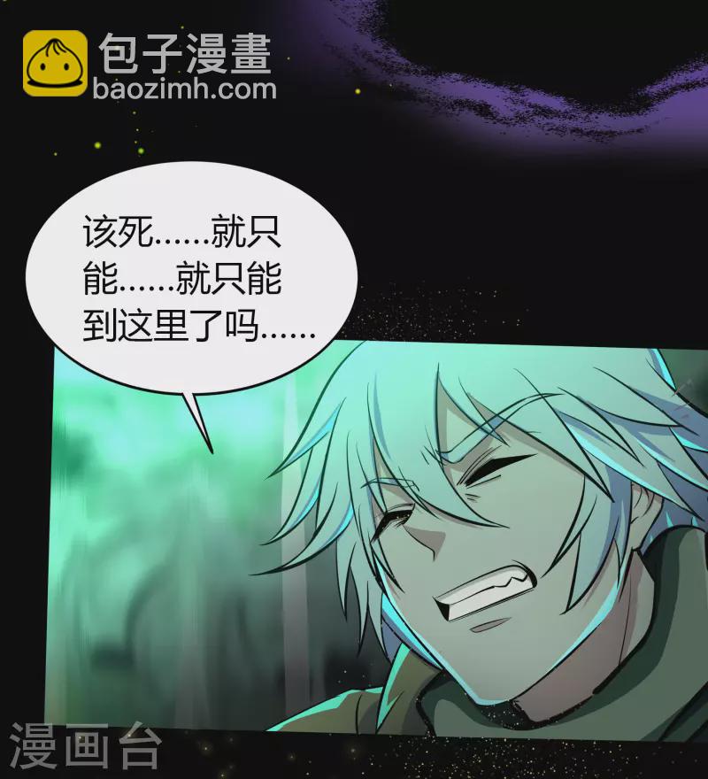 第12话 血脉纯化74