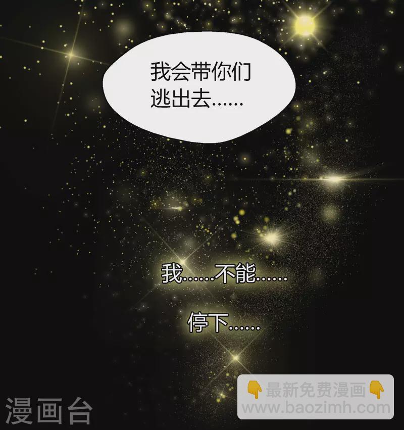 第12话 血脉纯化77