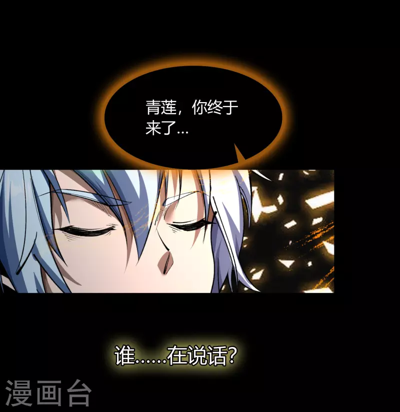 第12话 血脉纯化78