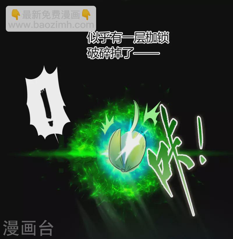 第12话 血脉纯化84
