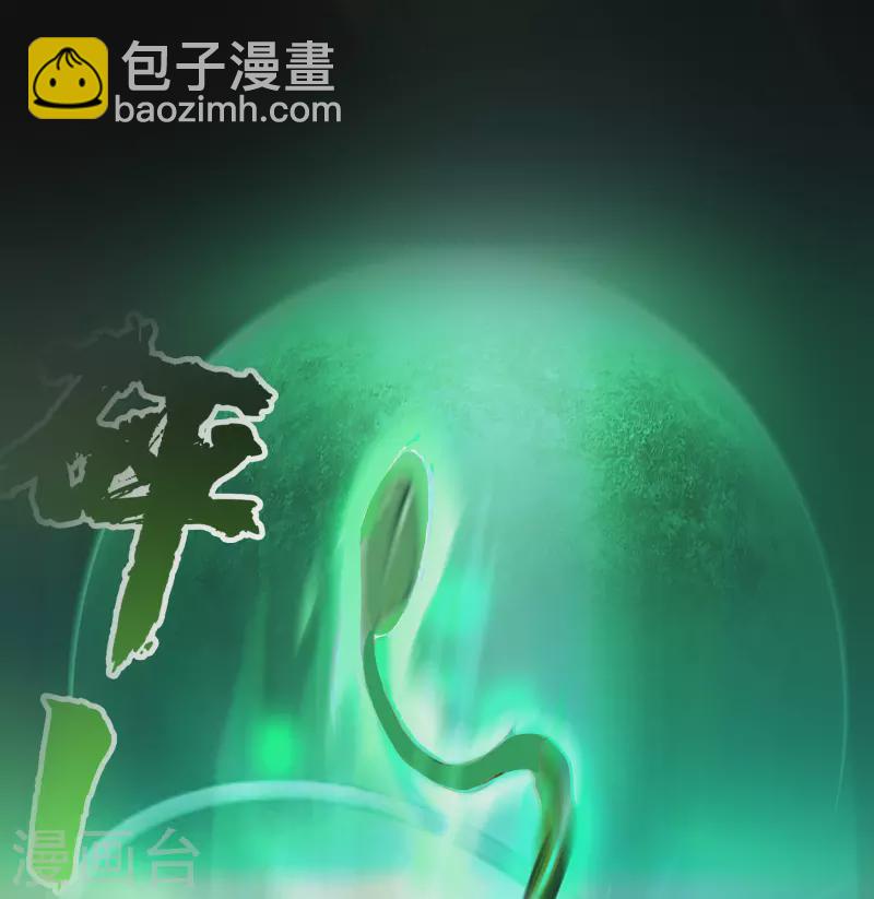 第12话 血脉纯化85