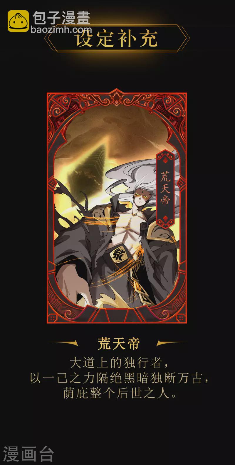 第12话 血脉纯化88