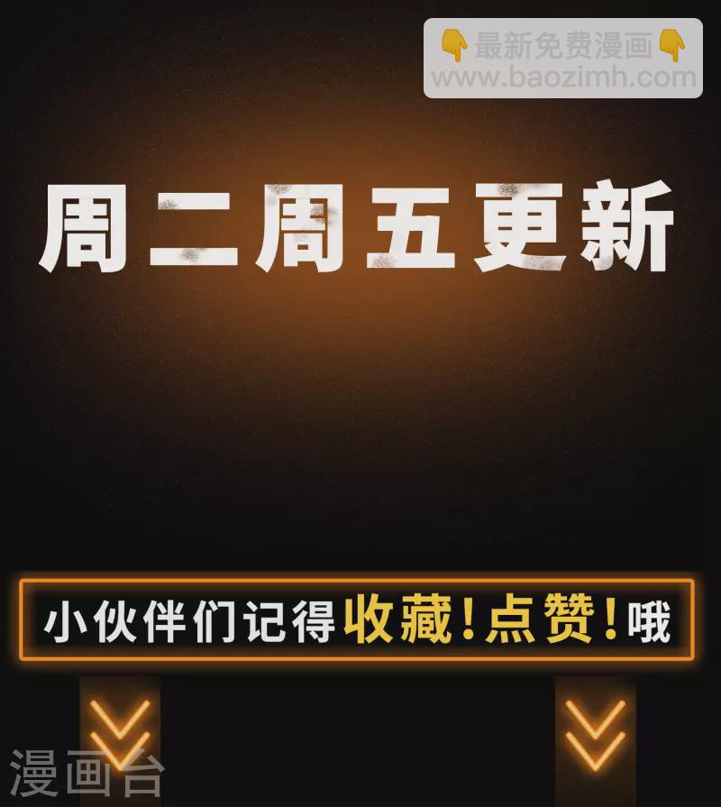 第12话 血脉纯化90