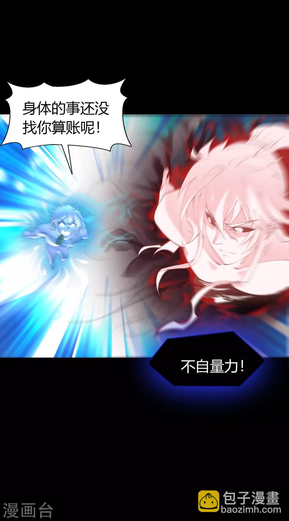 第24话 缠斗29