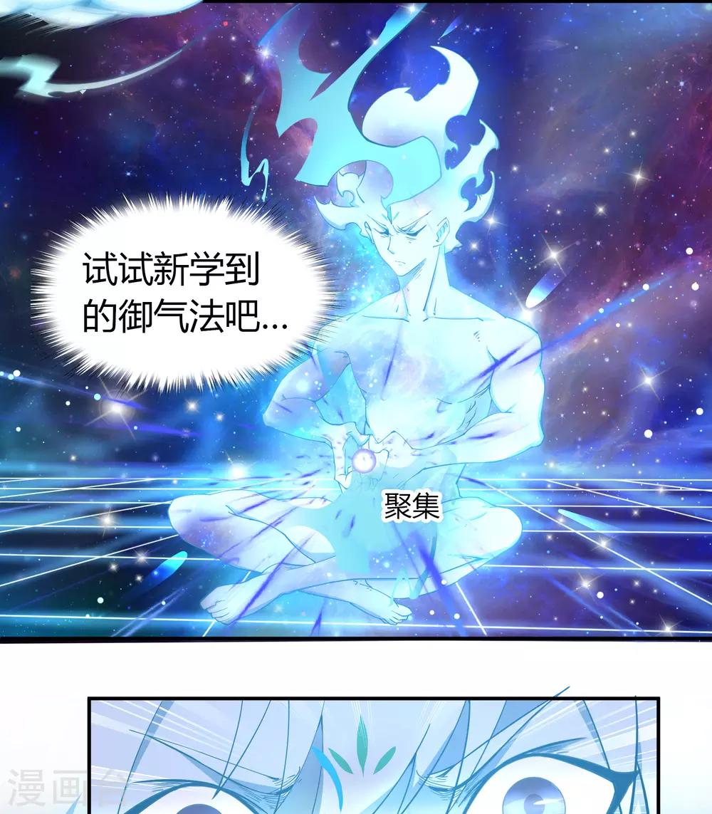 第24话 缠斗31