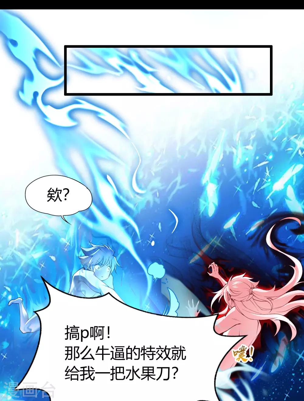 第24话 缠斗40