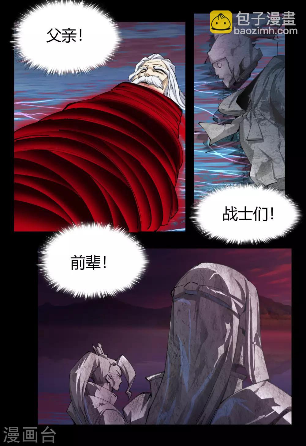 第24话 缠斗5