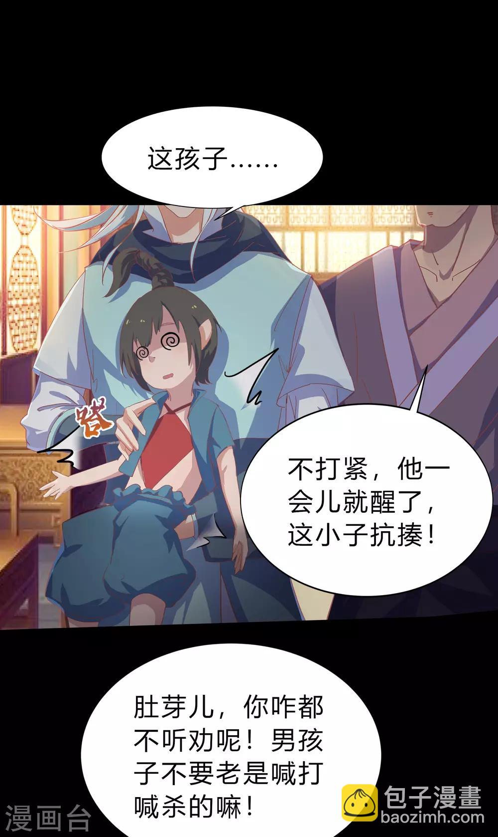 第29话 救美11