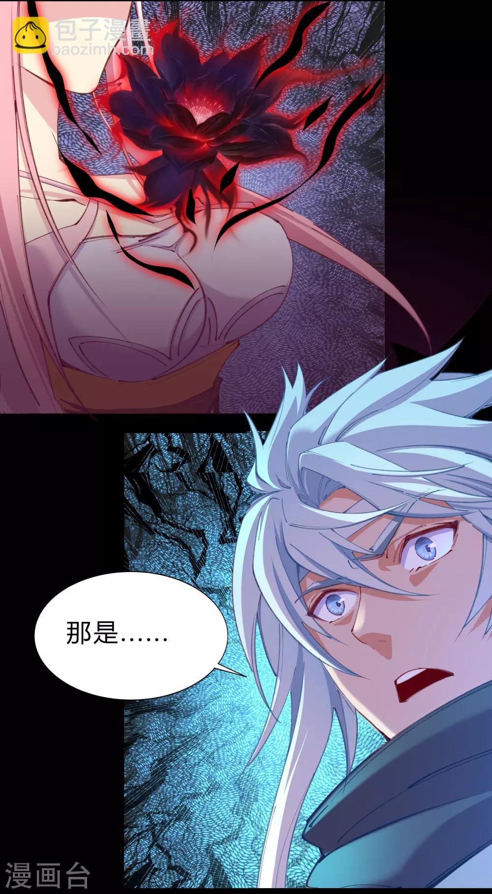 第29话 救美14