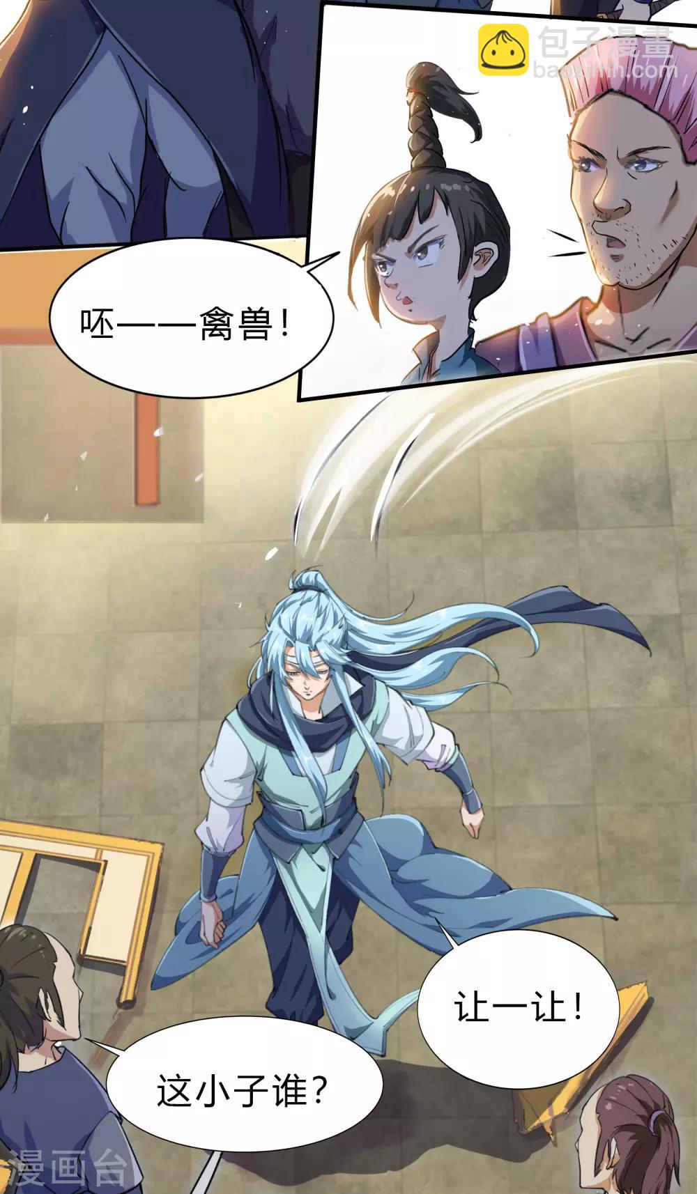 第29话 救美17