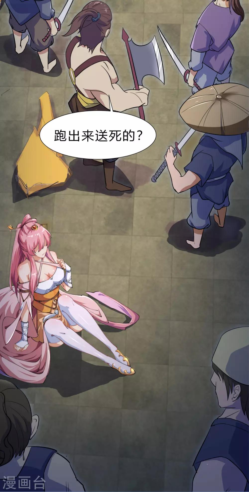 第29话 救美18