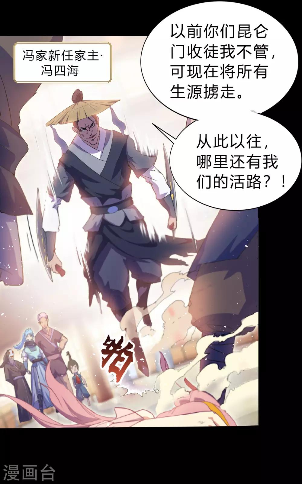 第29话 救美2