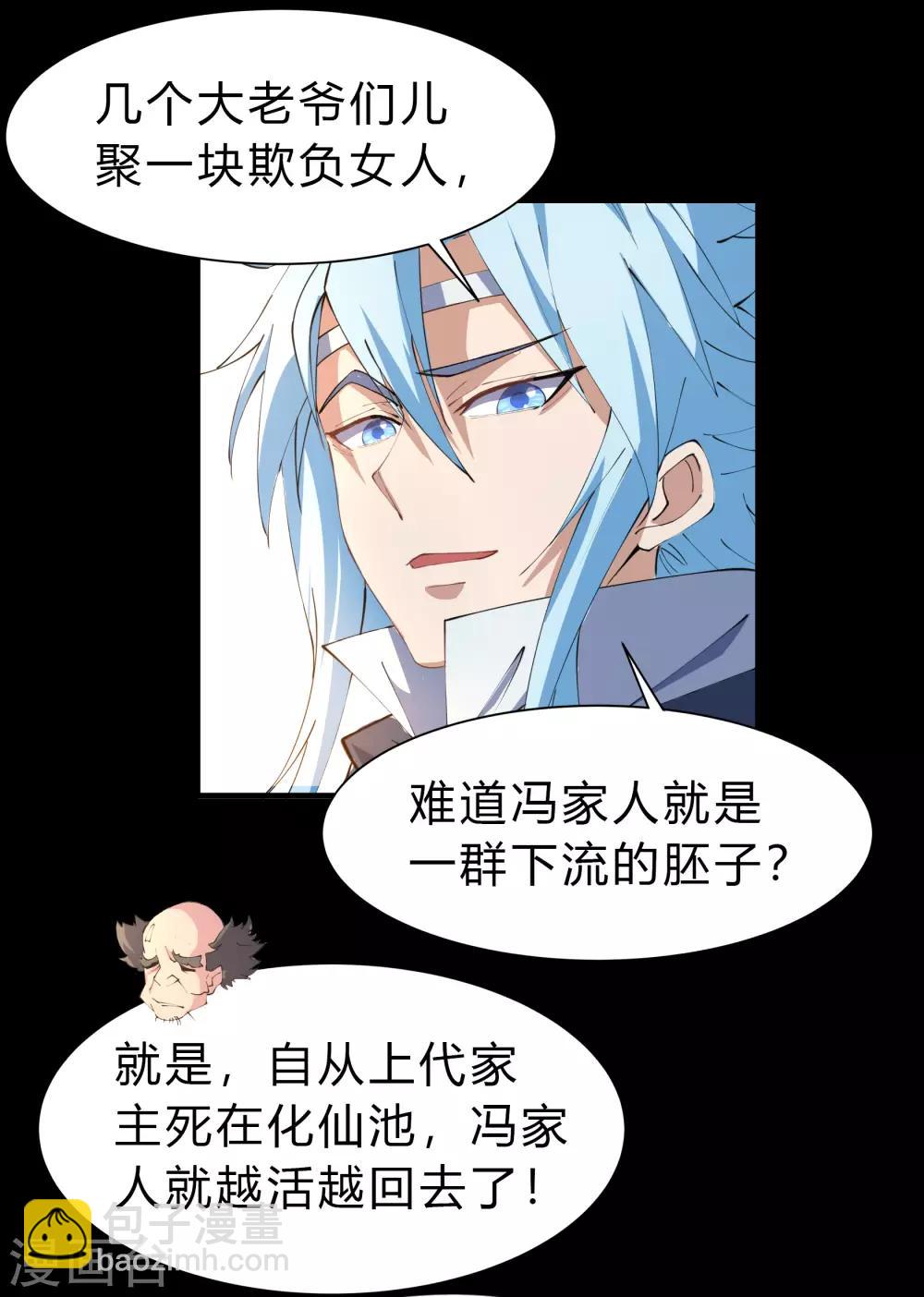 第29话 救美21