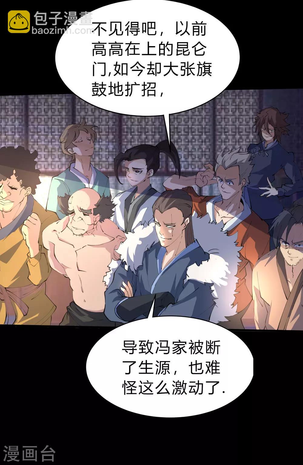 第29话 救美22