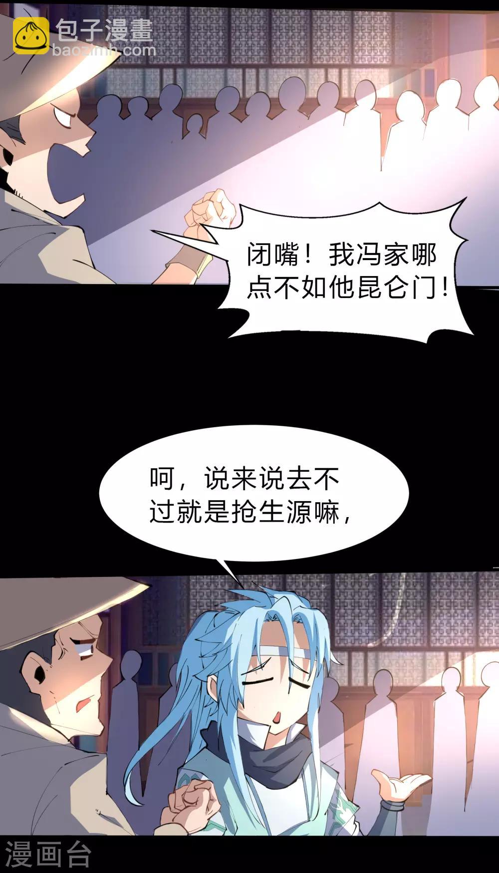 第29话 救美23
