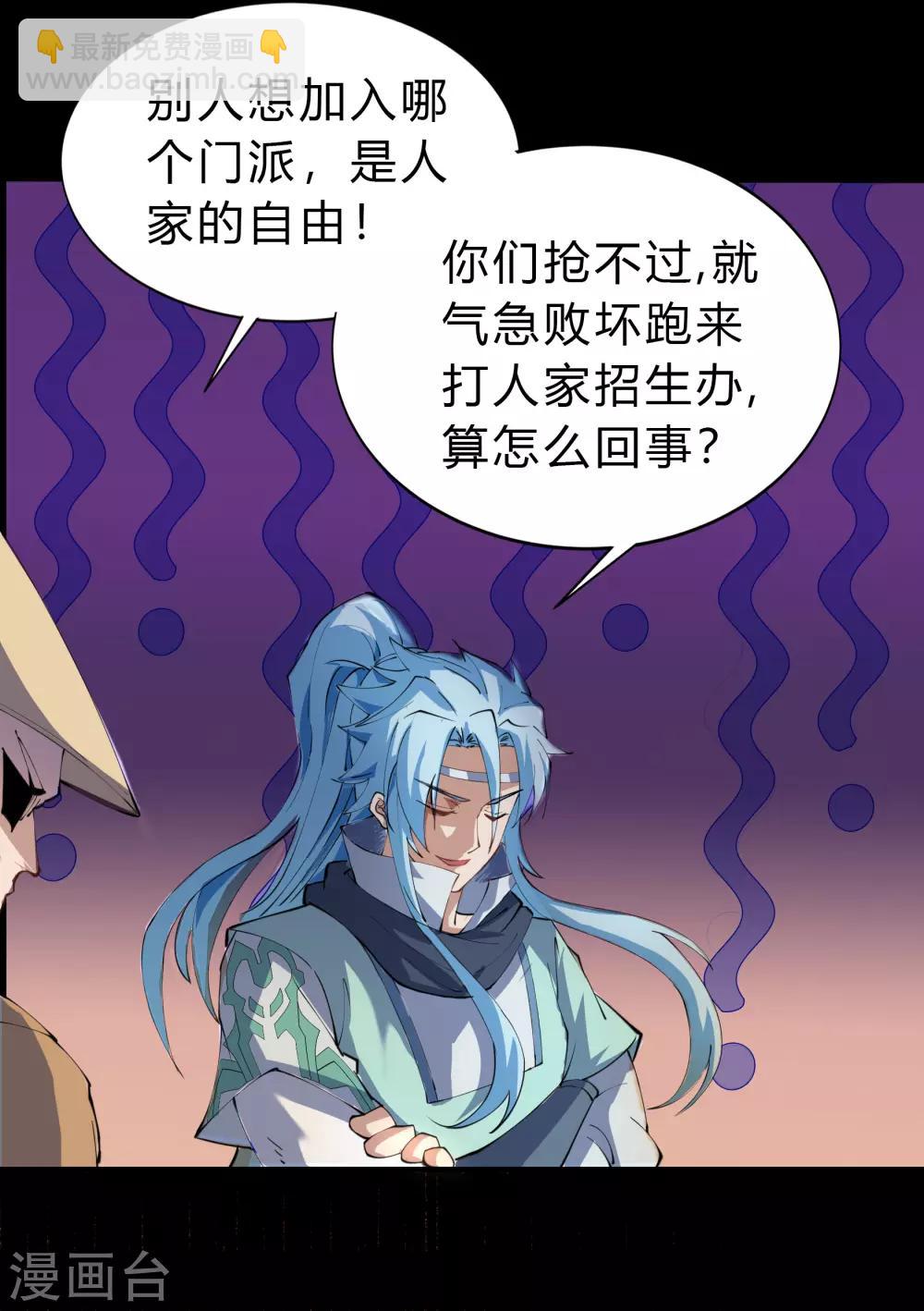 第29话 救美24