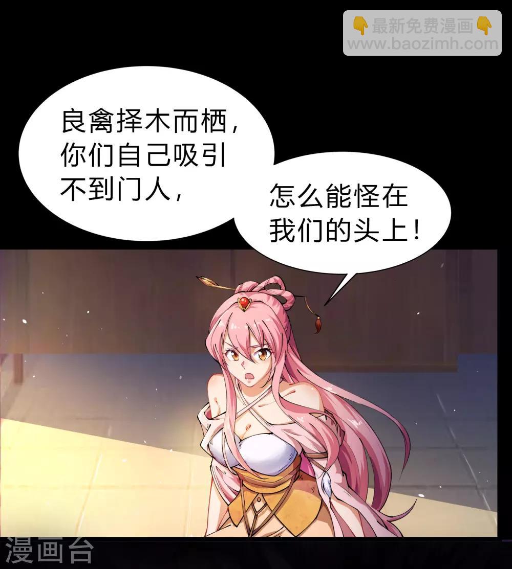 第29话 救美3