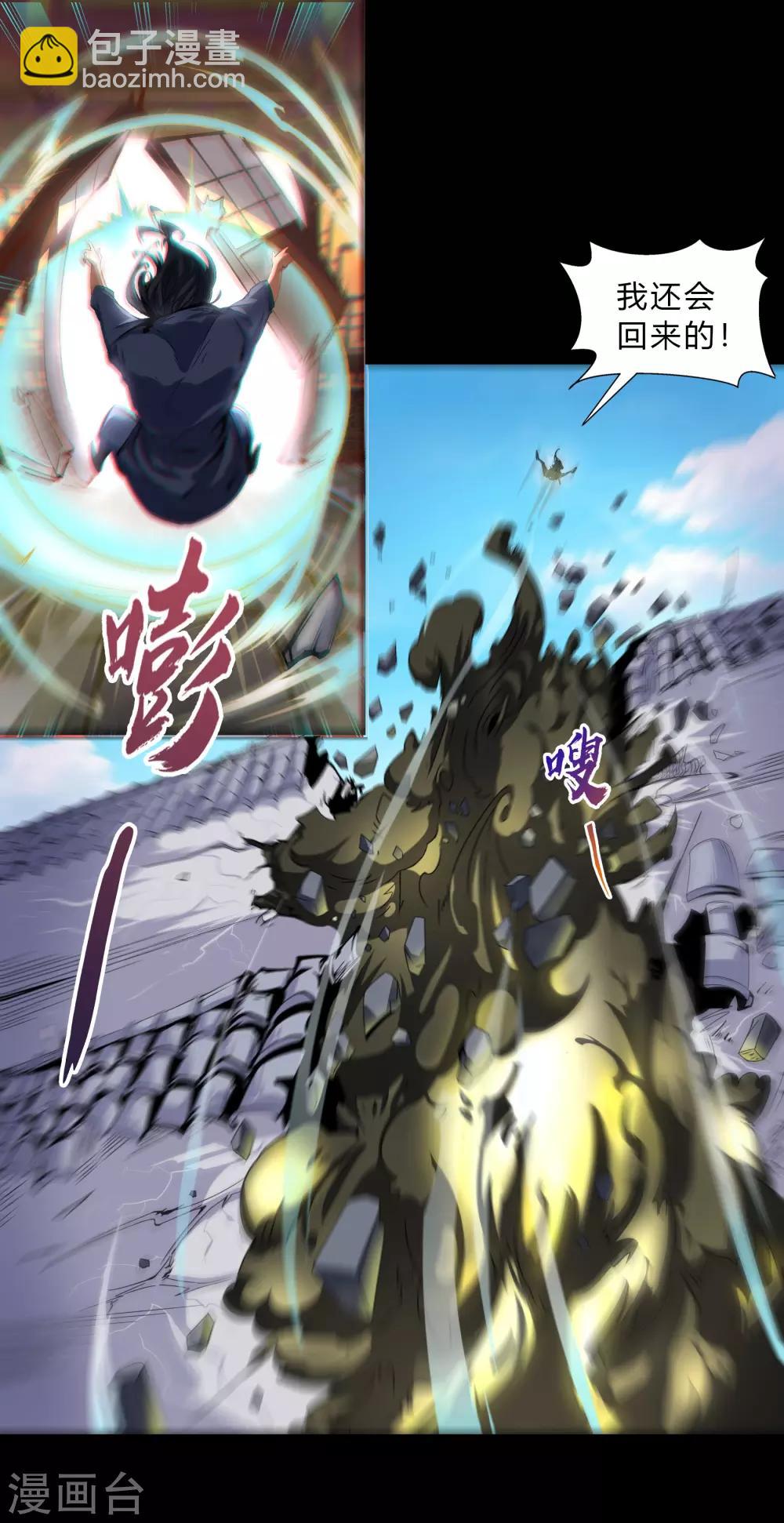 第29话 救美30