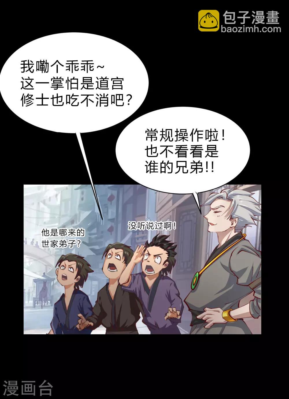 第29话 救美31
