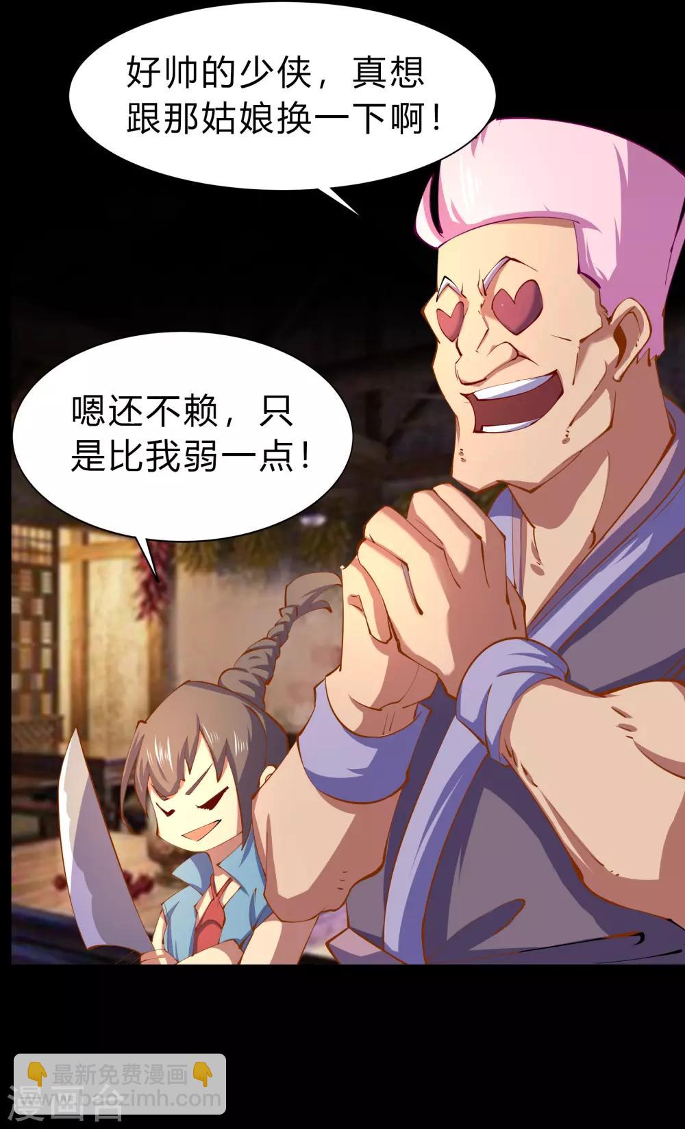 第29话 救美34