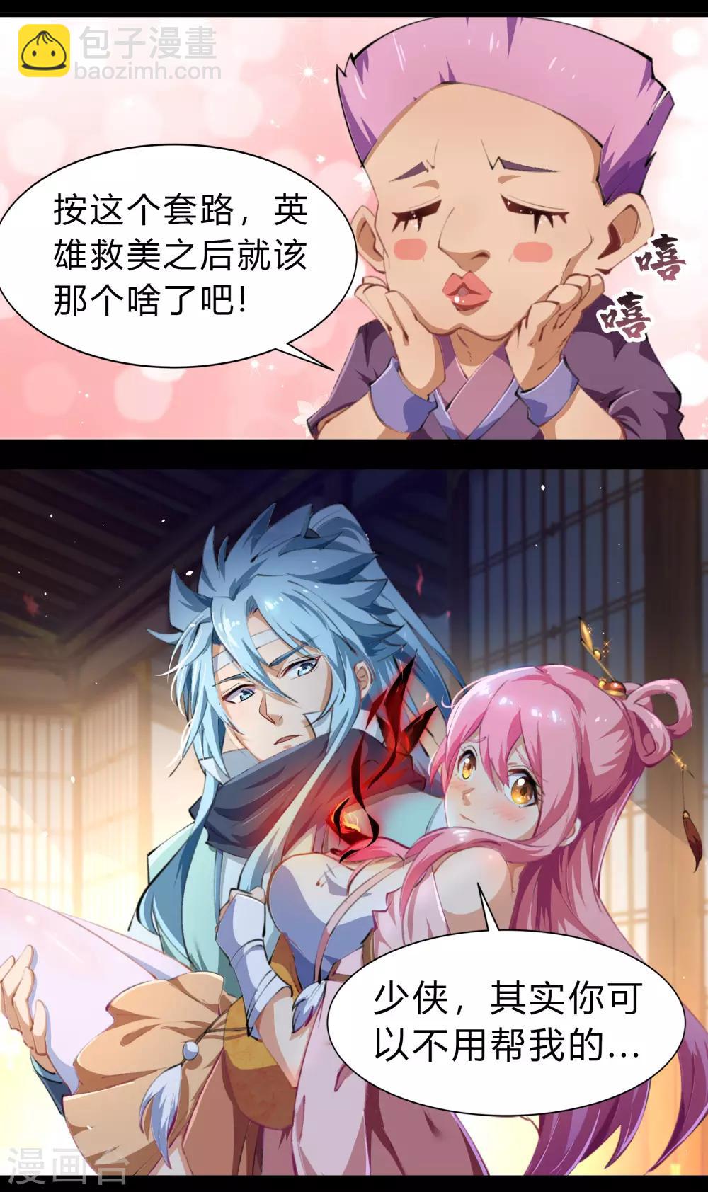 第29话 救美35