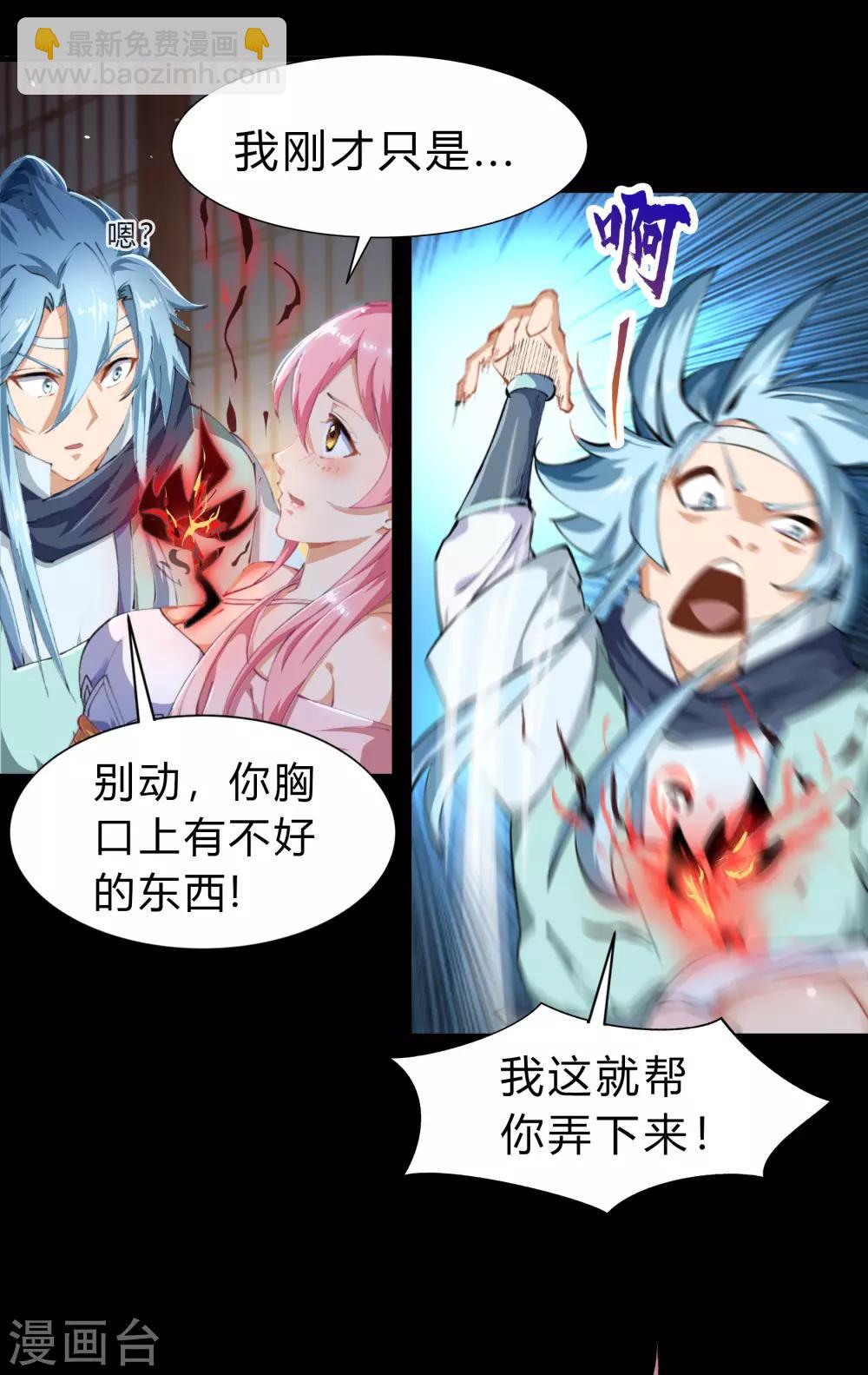第29话 救美36