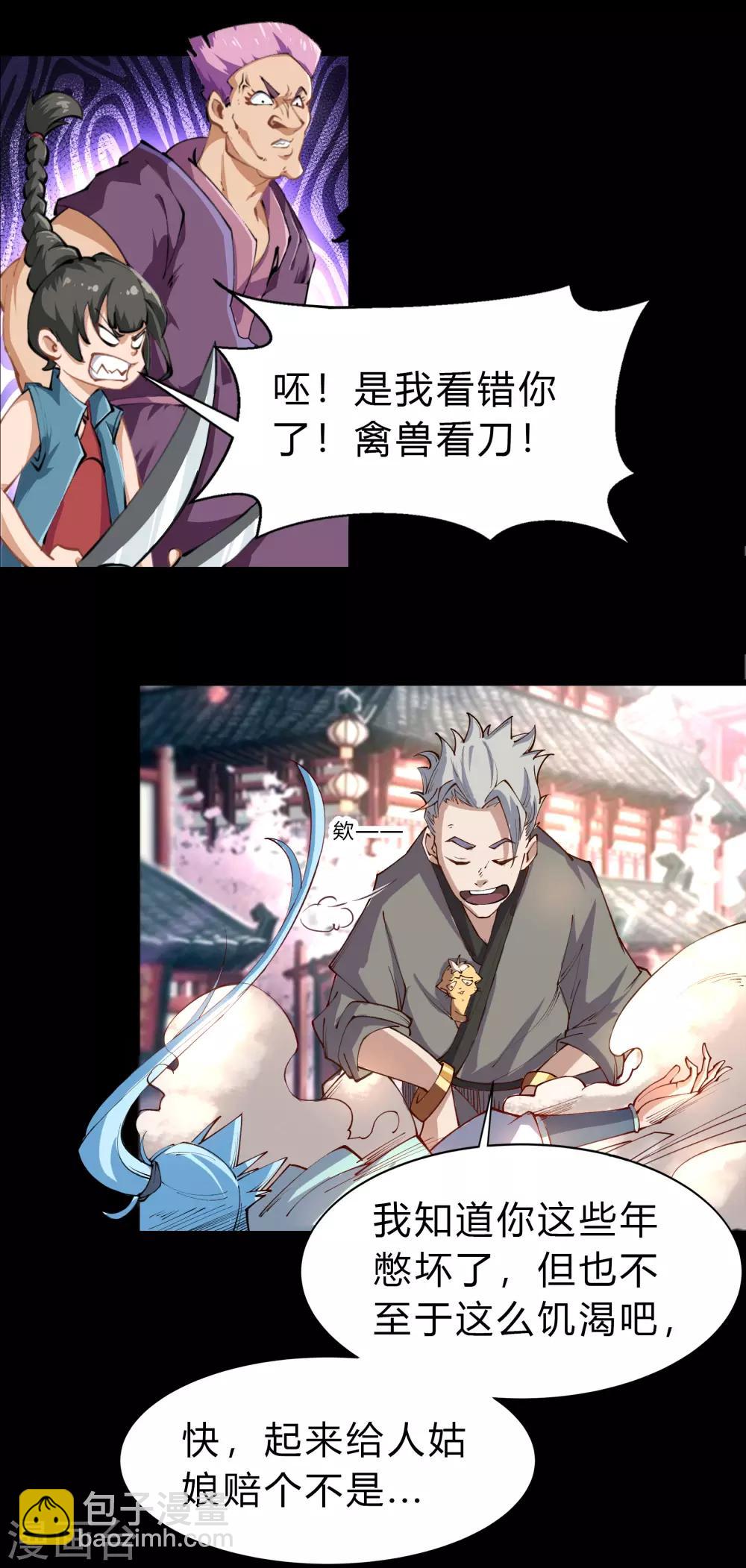 第29话 救美39