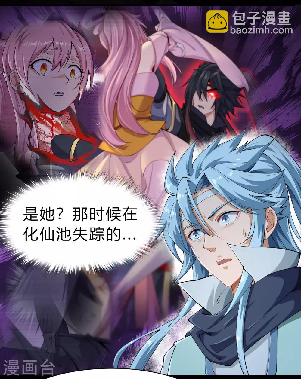 第29话 救美4