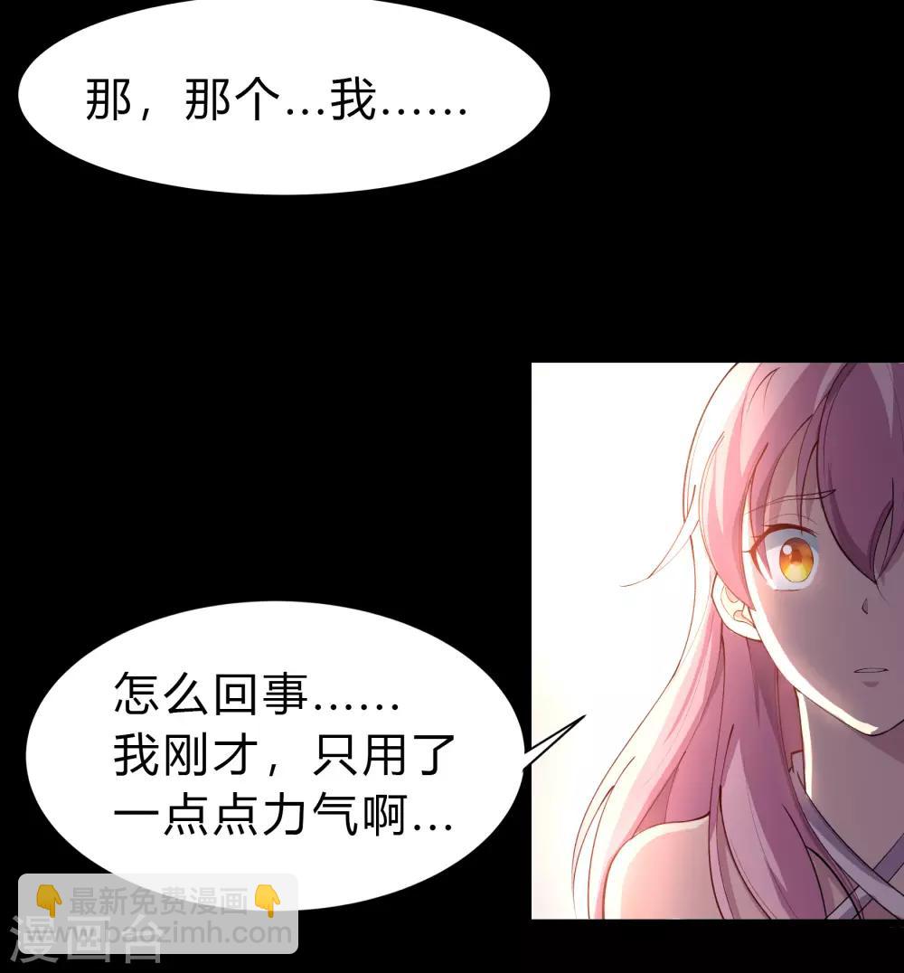 第29话 救美42