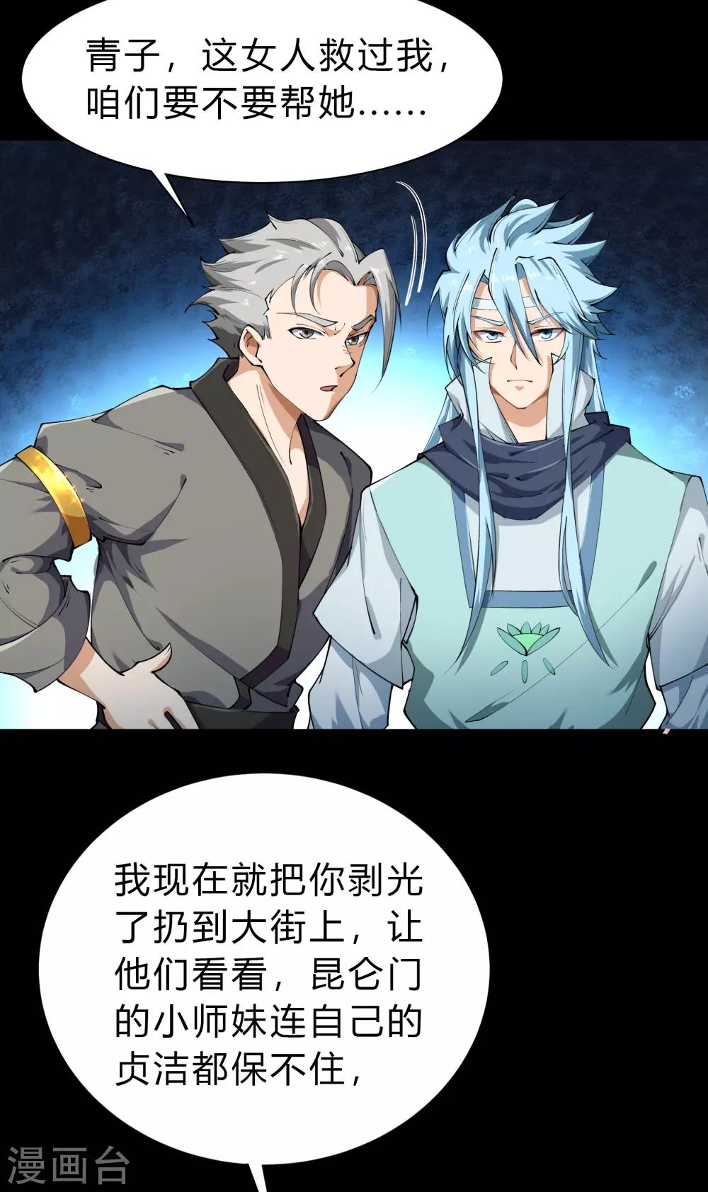 第29话 救美5