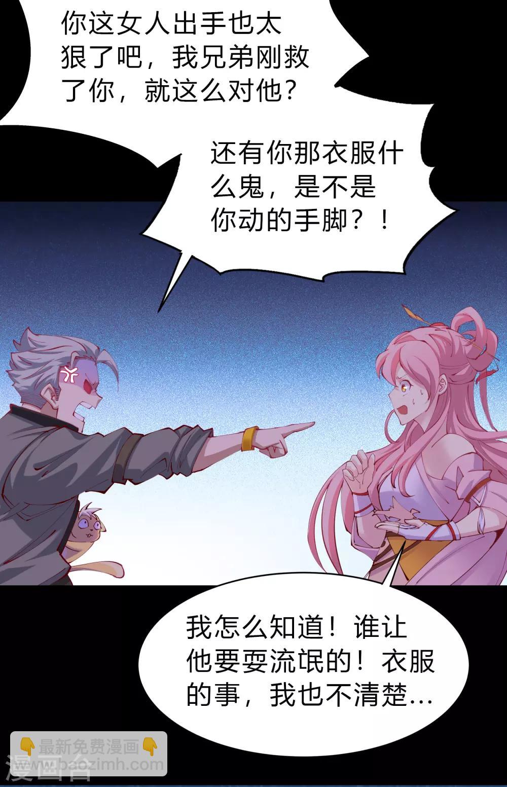 第29话 救美54