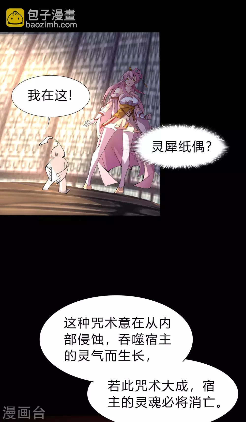 第29话 救美56