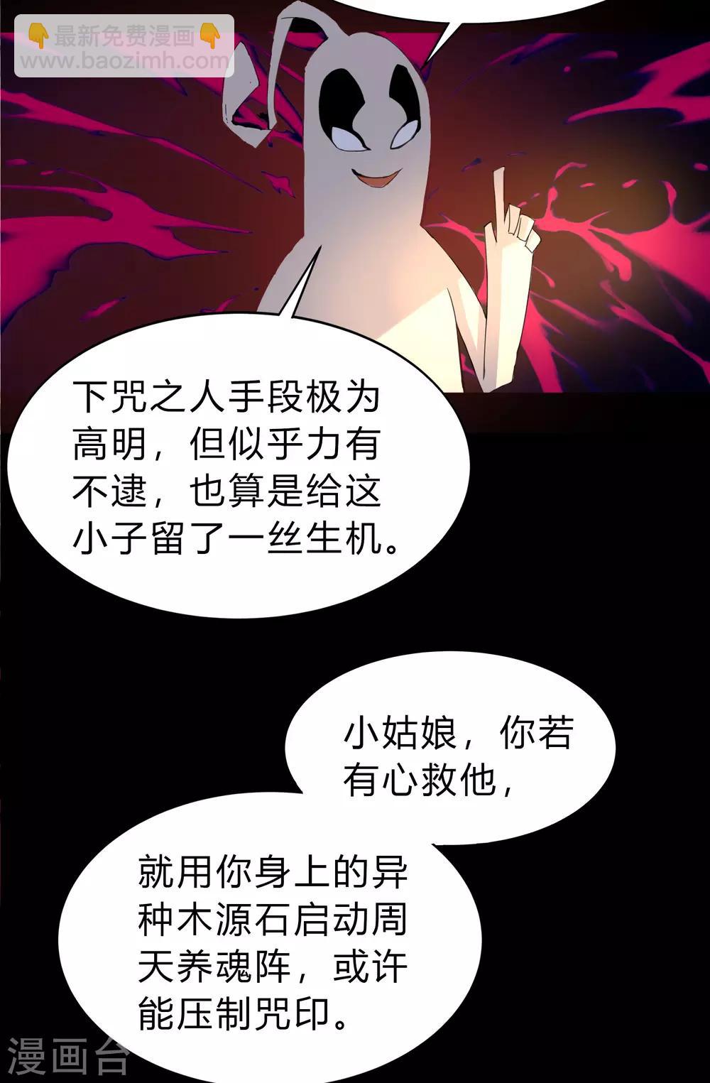 第29话 救美57