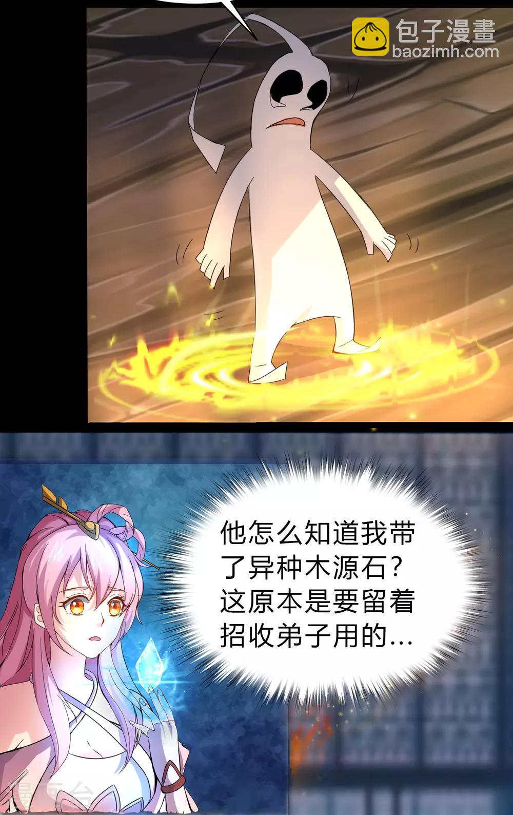 第29话 救美58