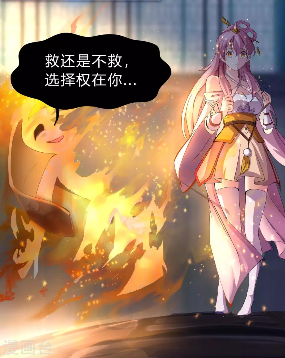 第29话 救美59
