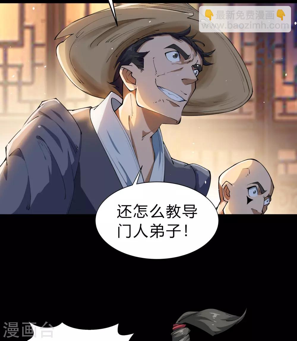 第29话 救美6